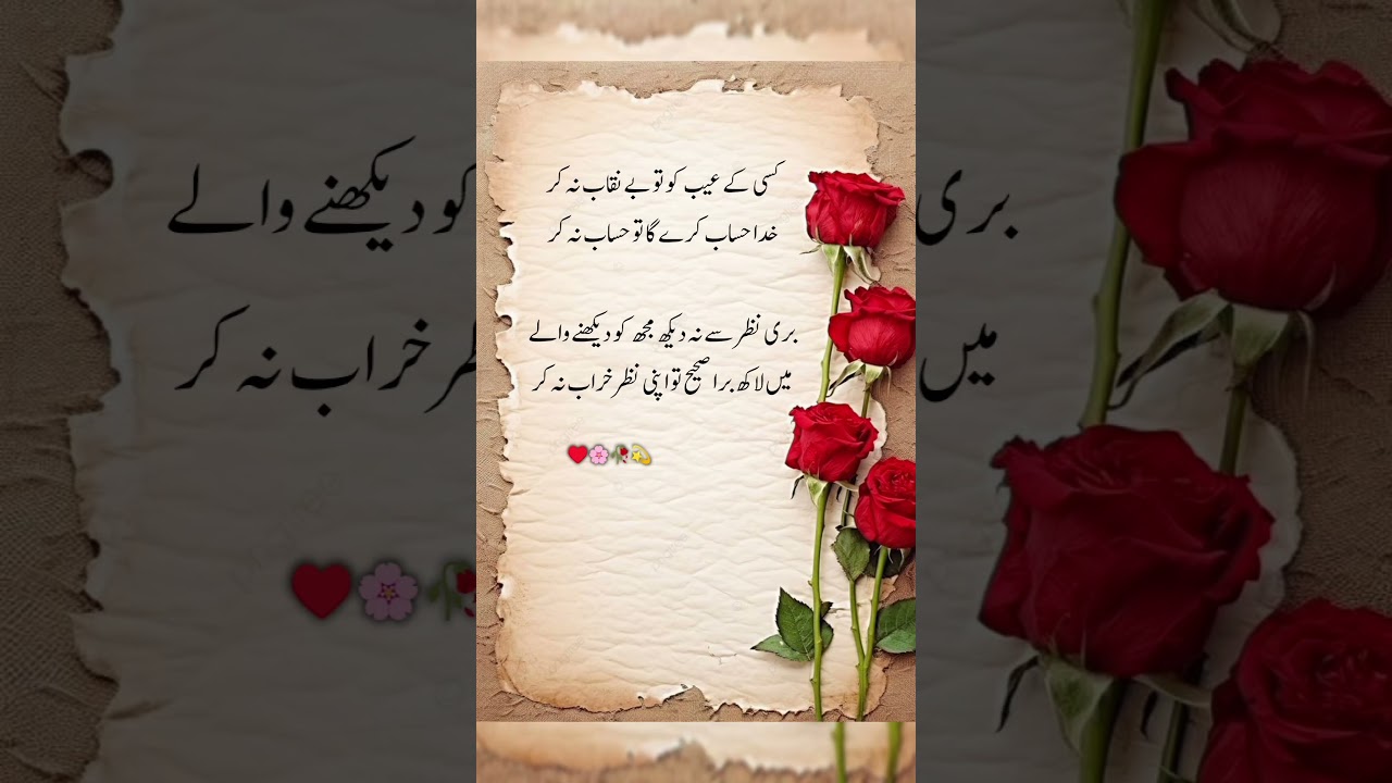 New Urdu Poetry and Shayari Collection