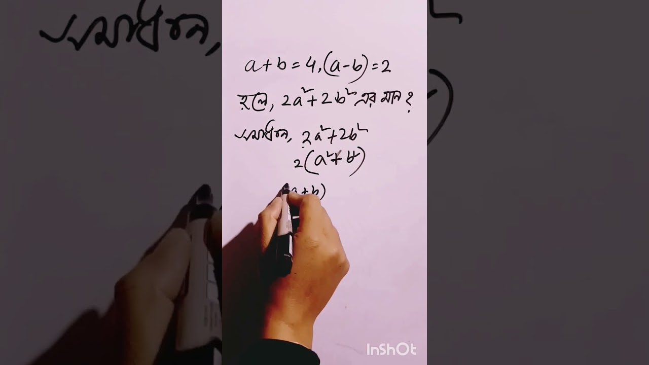 সহজে মান নির্ণয় করুন