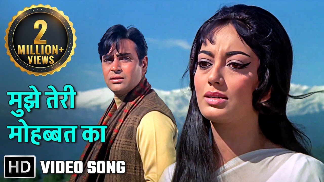 Mujhe Teri Mohabbat Ka - Aap Aye Bahaar Ayee (1971)