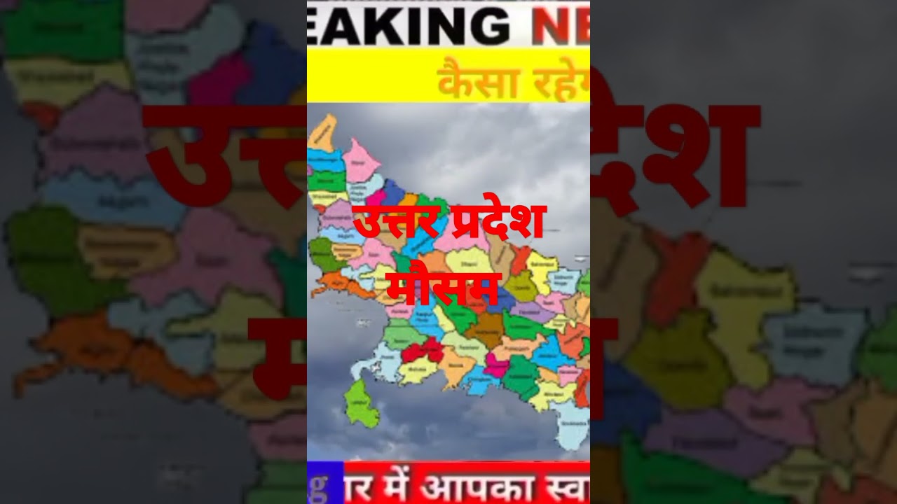 Uttar Pradesh Weather Update: Lucknow & More ЁЯМдя╕П