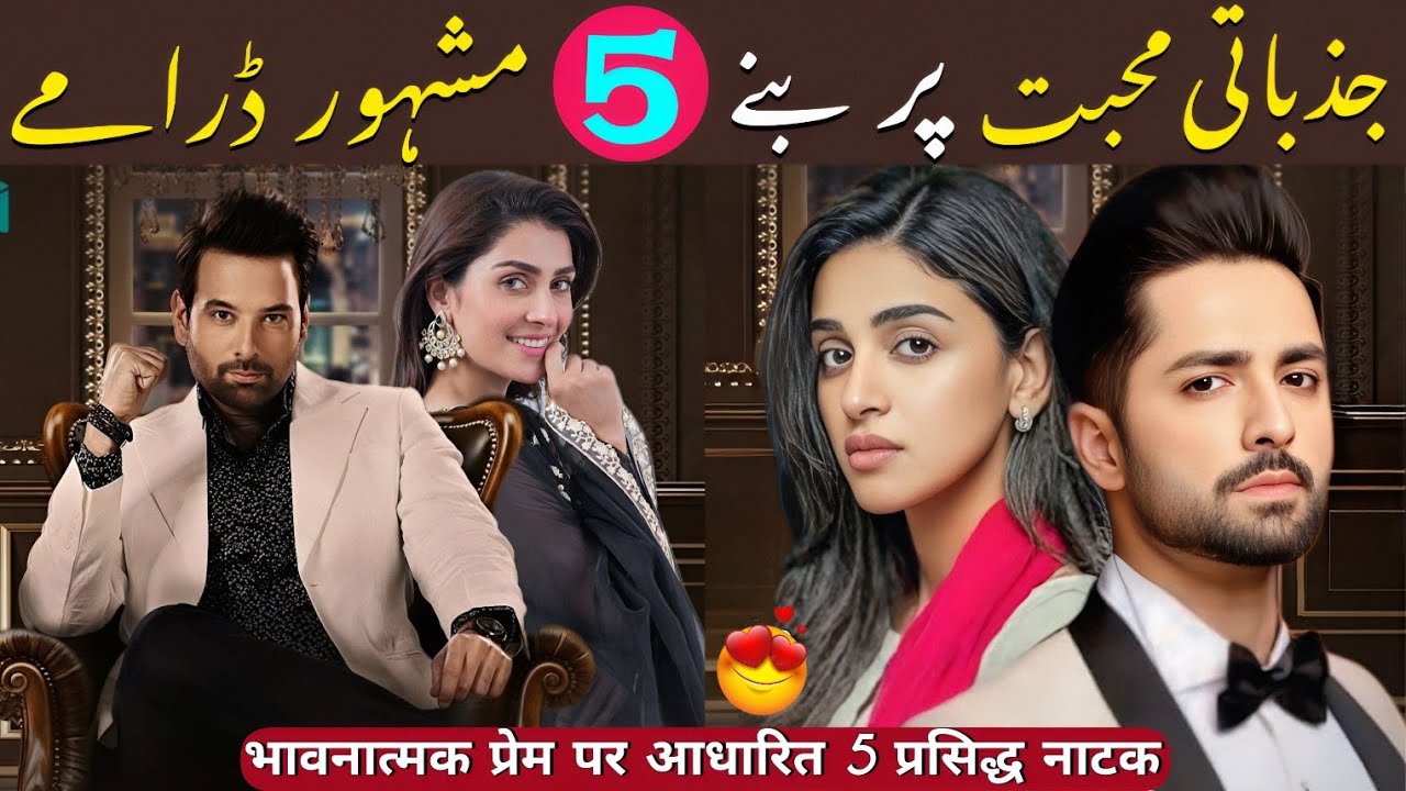 Top 5 Pakistani Love Story Dramas | Romance & Emotions — Must Watch!