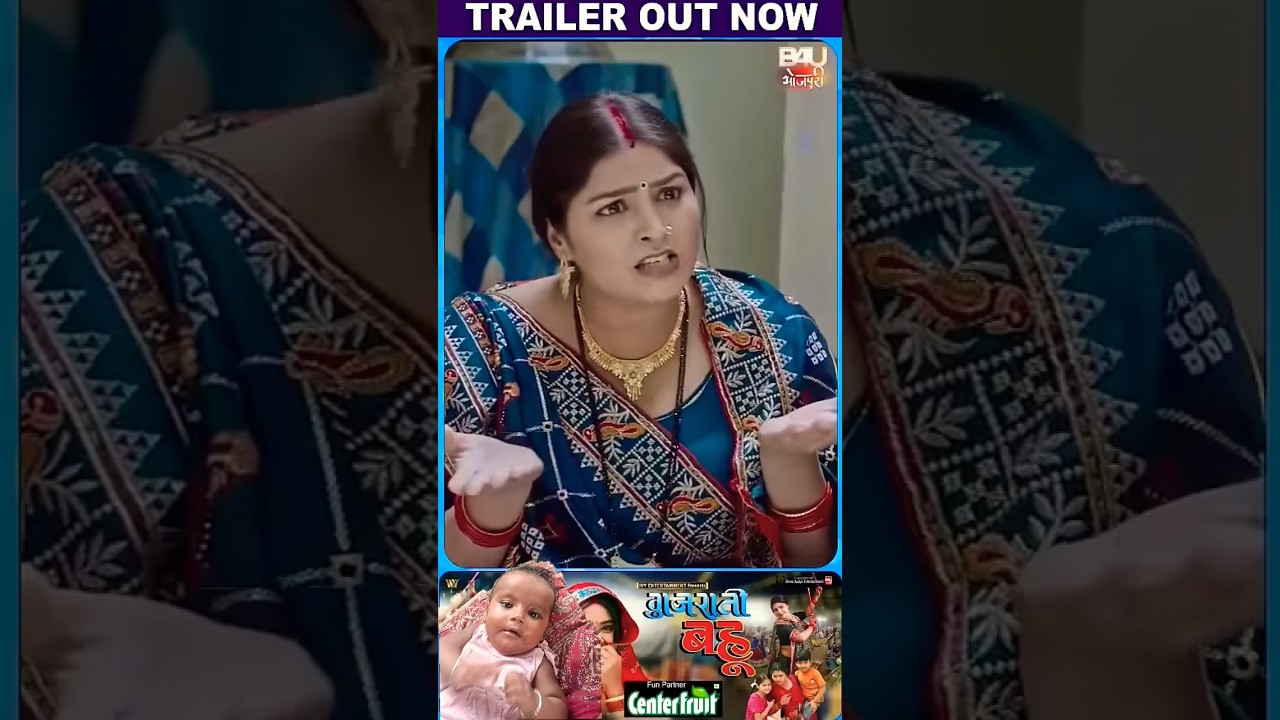 Gujarati Bahu movie new π₯πΏπ