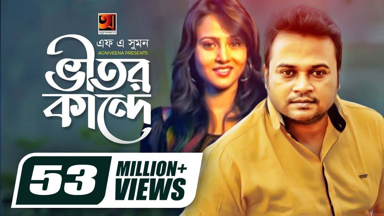 Vitor Kande - Emotional Bangla Song by F A Sumon 🎶 | Official Music Video