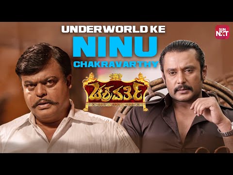 Shankar's Masterplan 🔥 | Chakravarthy | Darshan Thoogudeepa | Deepa | Sun NXT Kannada