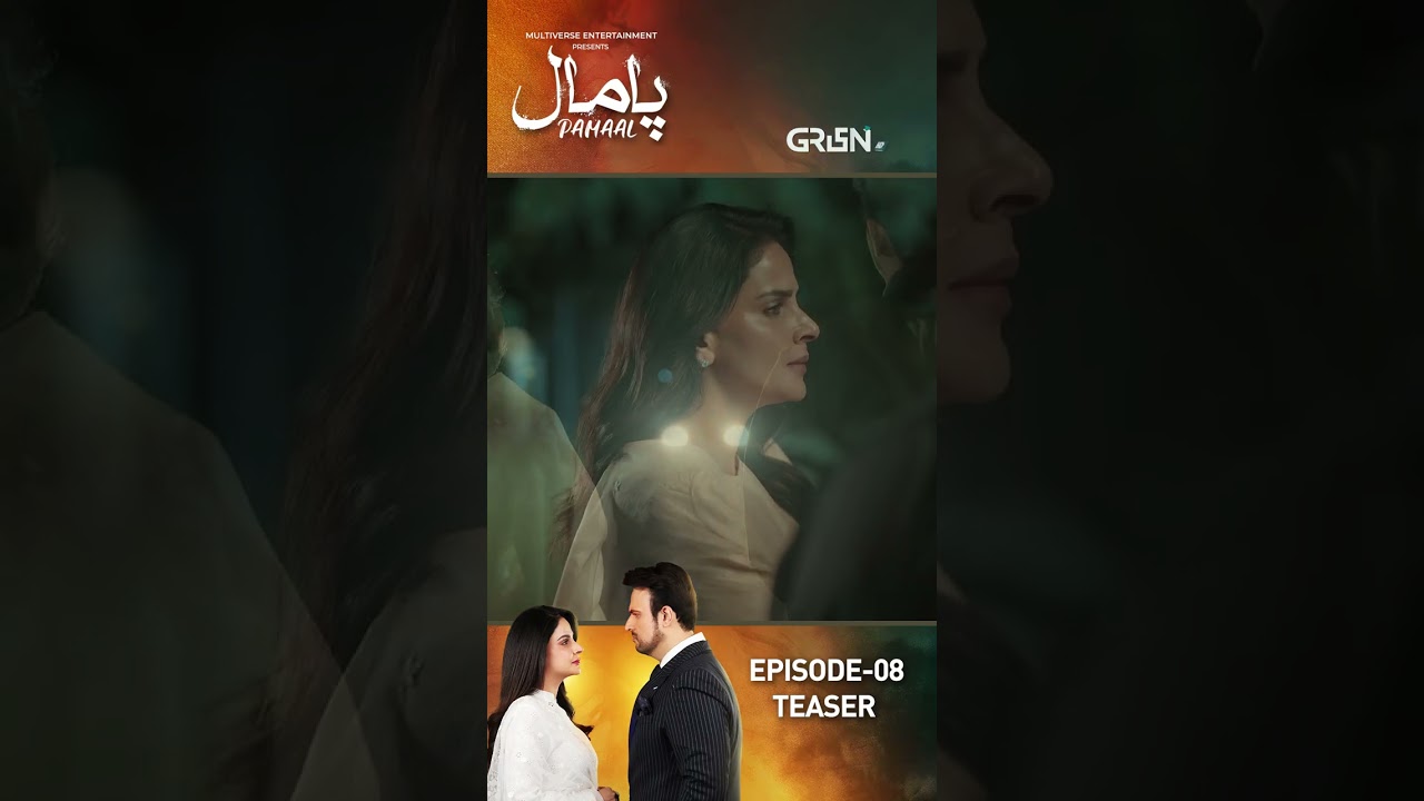 Pamaal Episode 08 Teaser 🚀 | Must-Watch Drama from Multiverse Entertainment