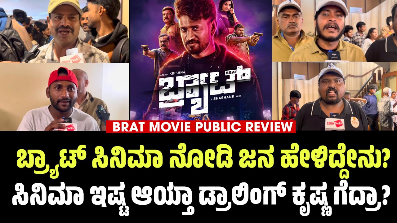 Brat Kannada Movie: Public Reactions & Review | Darling Krishna & Shashank