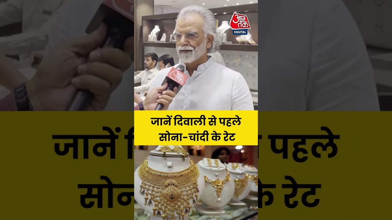 आज के सोना-चांदी की ताजा कीमतें: जानिए रेट्स और निवेश के टिप्स 💰