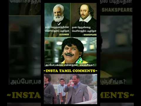 #viralvideo #trendingshorts #parithabangal #comedyshorts #funnymoments #memes _ பகுதி-69