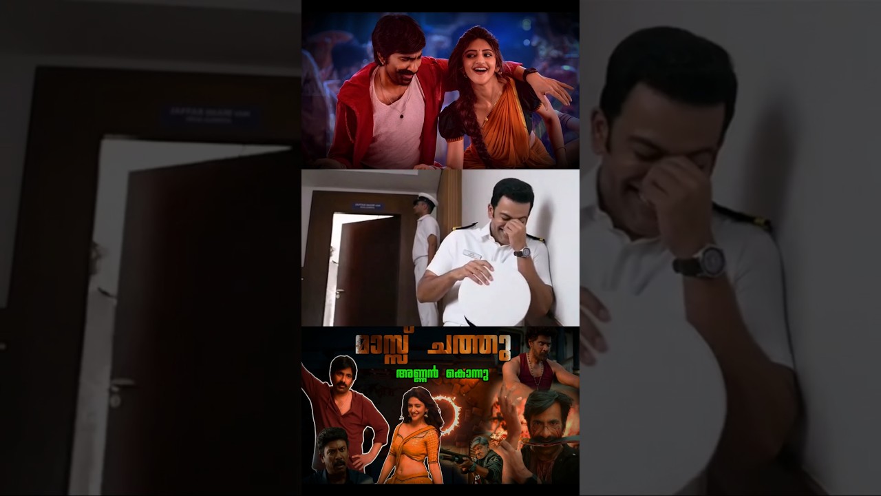 Mass Jathara Malayalam Movie Review 😂