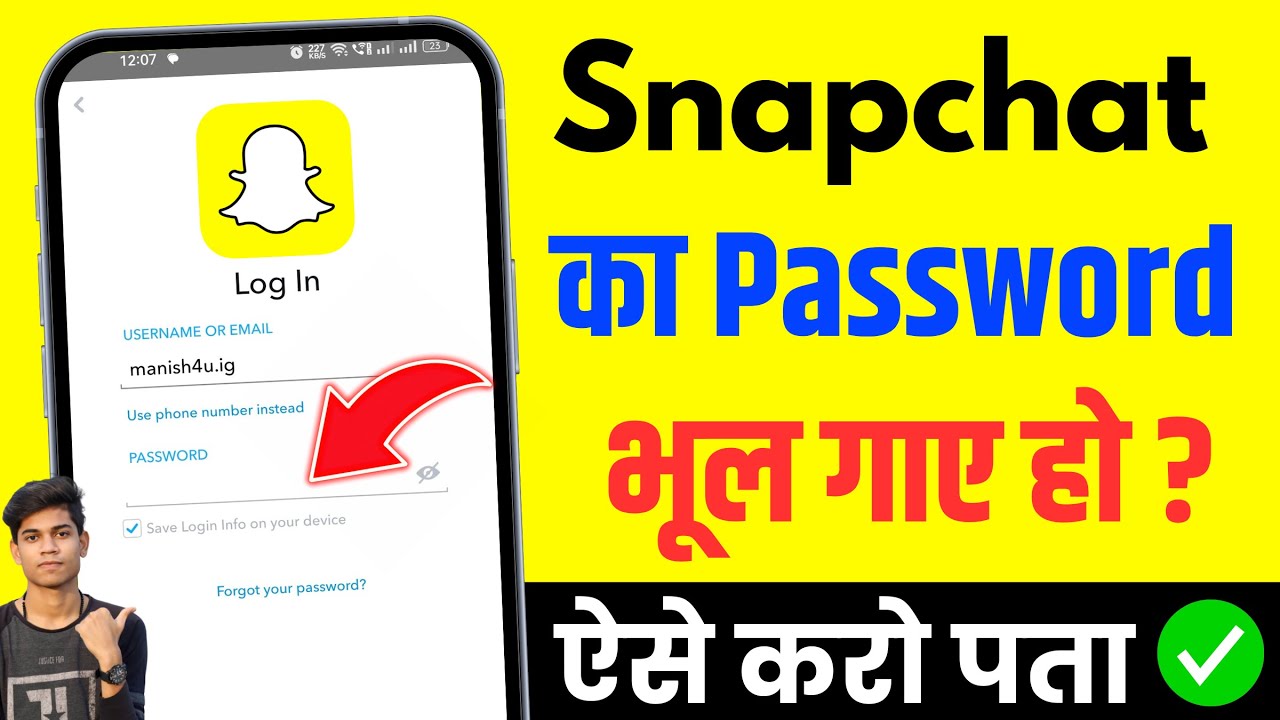 Snapchat Password Bhool Gaya? Easy Reset Tips 🔑