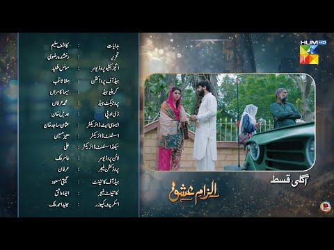 Ilzam e Ishq Last Episode [29] Teaser - 26 October 2025 [ Humayoun Ashraf & Maria Malik ] - HUM TV