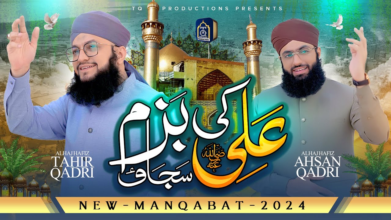 Maula Ali Manqabat 2024 | Hafiz Tahir & Ahsan Qadri 🎶