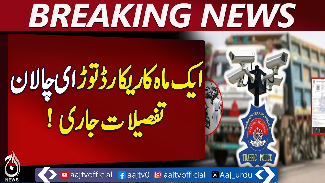 Karachi E-Challan Update 🚦 | New Traffic Fine Rules