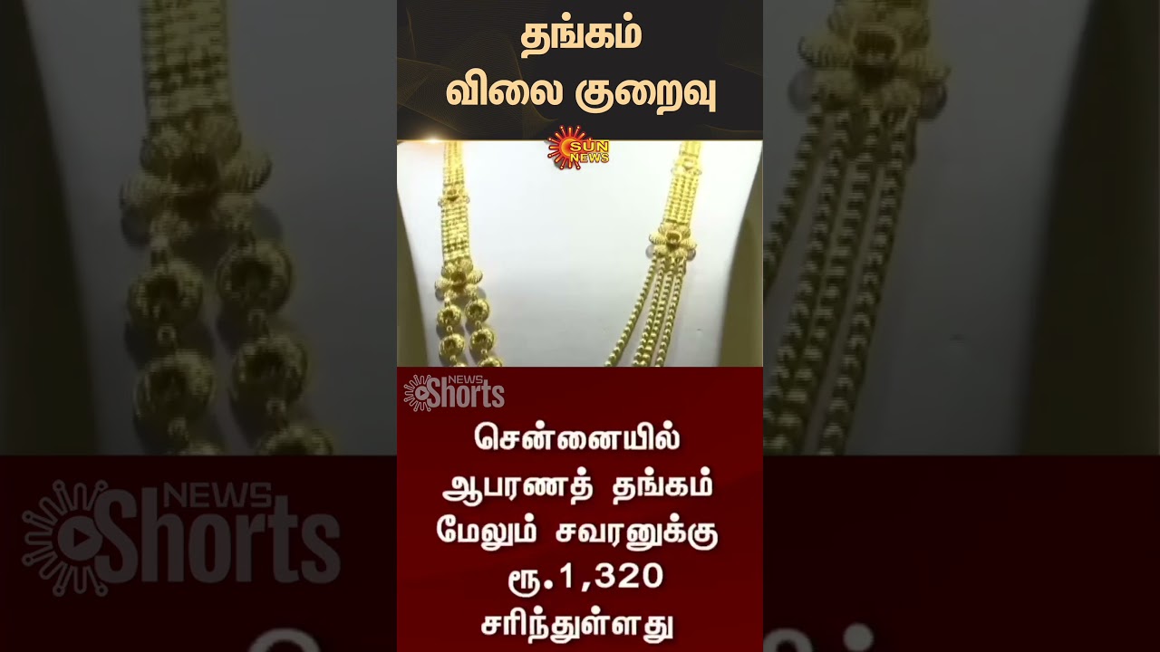 Breaking: Today’s Gold Prices Drop Unexpectedly in Chennai 💰 | Silver Rates Update