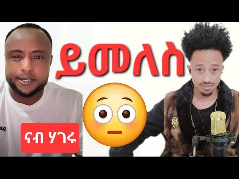 እድሪስ ይመለስ ናብ ሃገሩ ።