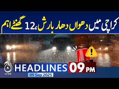 09PM News Headlines | Storm Alert | Heavy Rain, thundershower forecast for Karachi | Weather Update