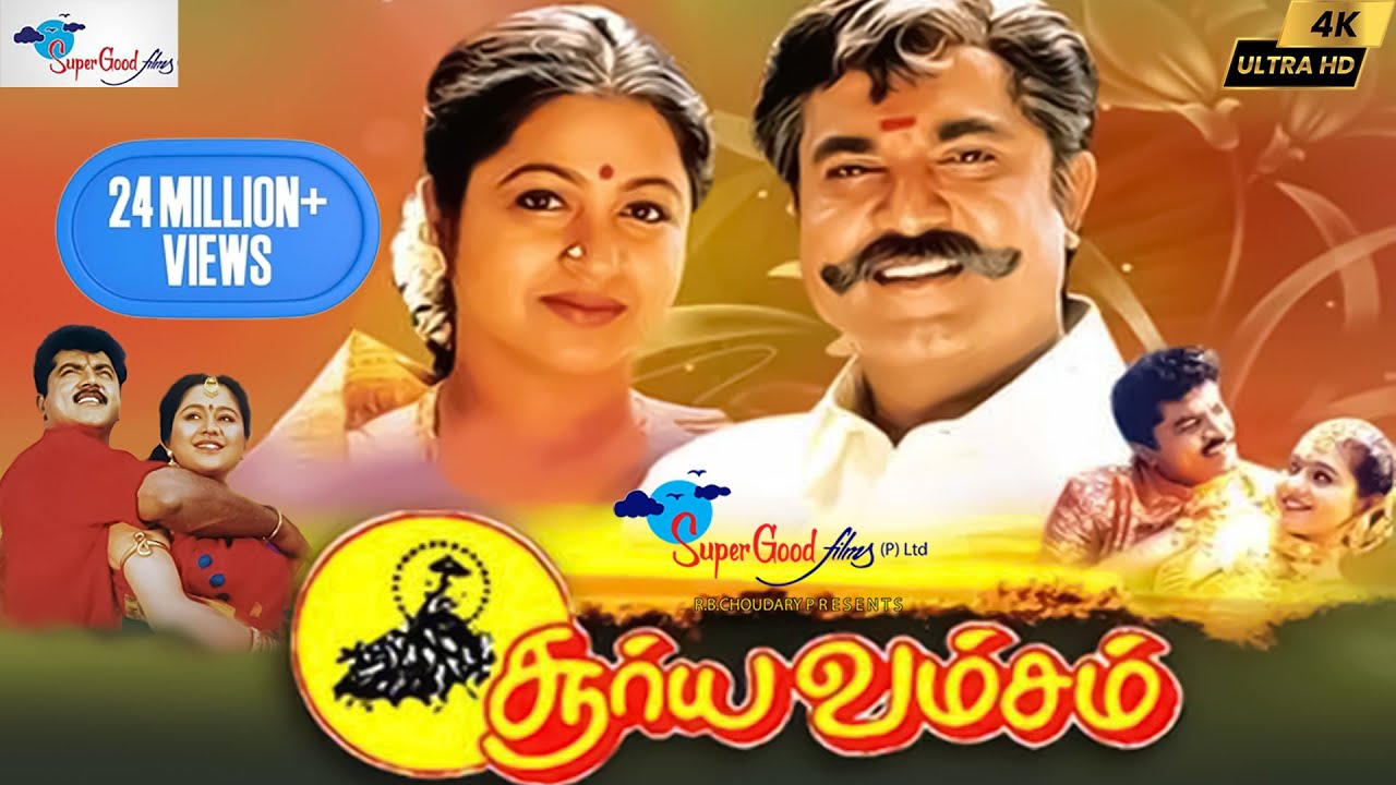 Tamil Full Movie: Surya Vamsam (1997) 🎬