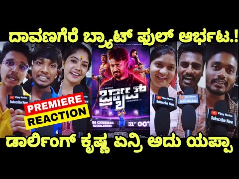 Brat Movie Public Reaction Davangere Brat Movie Public Review Darling Krishna Shashank