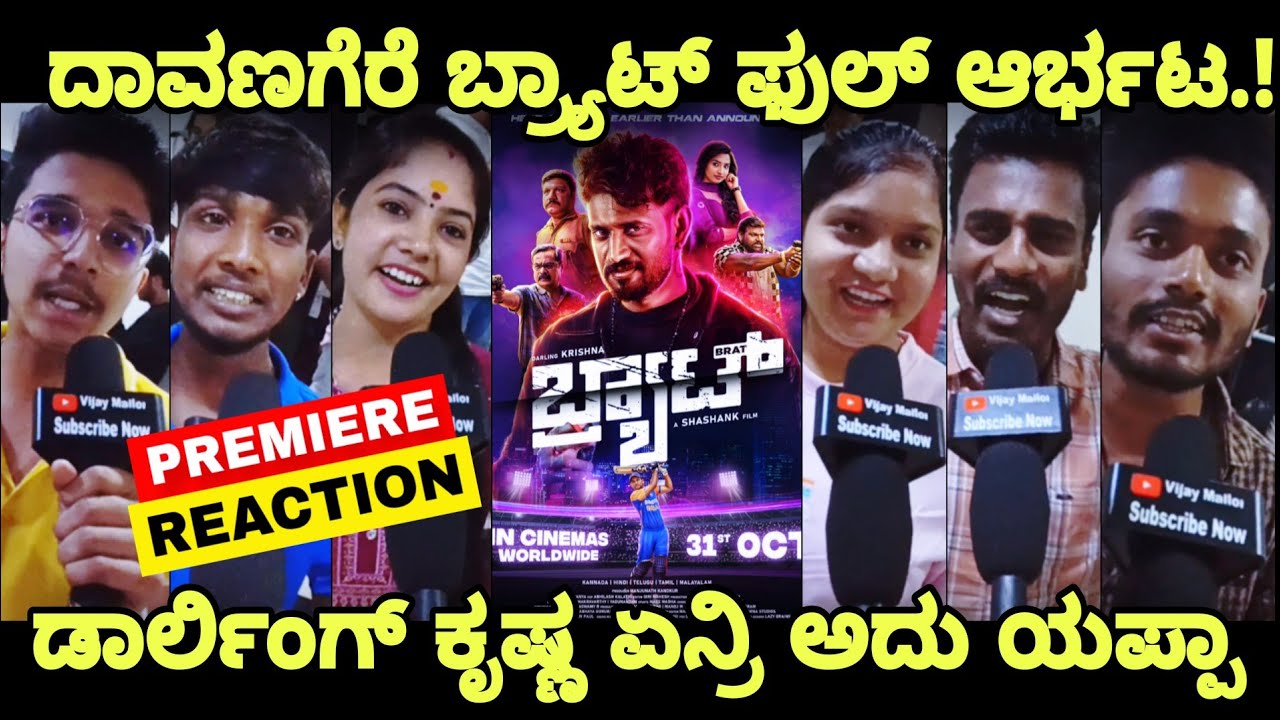 Davangere Reacts to the Exciting Release of 'Brat' Movie 🎬