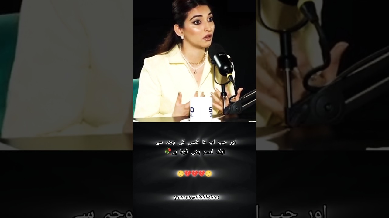 Areej Chaudhary's Emotional Interview 💔