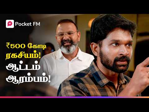 Mega Show | டைகர் மோதிரத்தின் பவர்! எதிரிகளுக்கு வரும் ஃபீவர்! | டைகர் ரிட்டர்ன்ஸ்