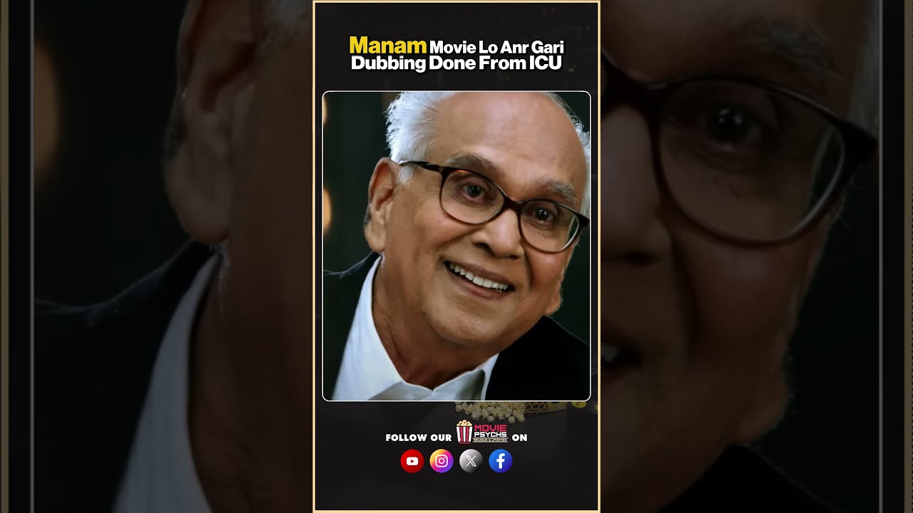 Manam – A Timeless Akkineni Family Classic ❤️