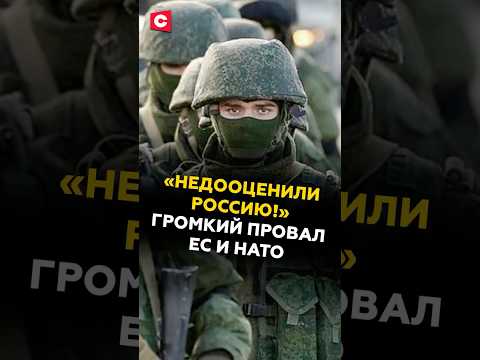 Боссхард: Украина – просчёт ЕС и НАТО! #россия #украина #сво #новости #политика #нато #ес