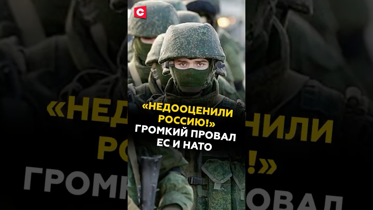 Боссхард: Почему Украина – это просчёт ЕС и НАТО? Анализ ситуации и будущие риски 🇺🇦