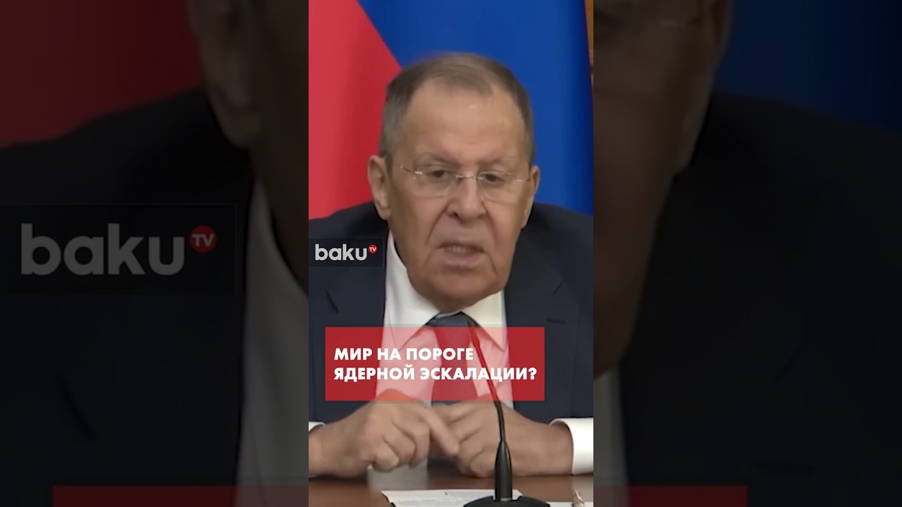 Лавров предупреждает о ядерной угрозе из-за Ирана 🌐
