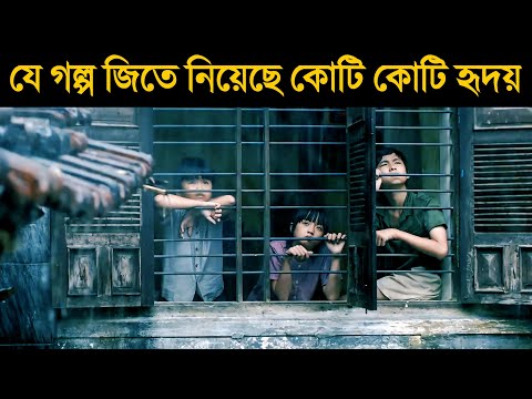 Yellow Flowers on the Green Grass (2015) Movie Explained in Bangla | Or Goppo