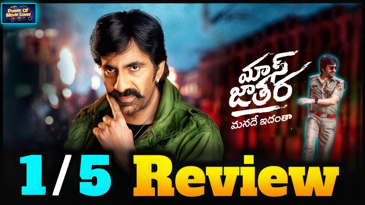 Mass Jathara Movie Review & Rating by Power of Movie Lover 🎬