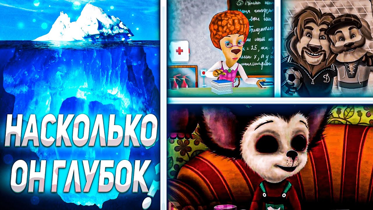 АЙСБЕРГ БАРБОСКИНЫ: Самые Ужасающие Теории 🧊