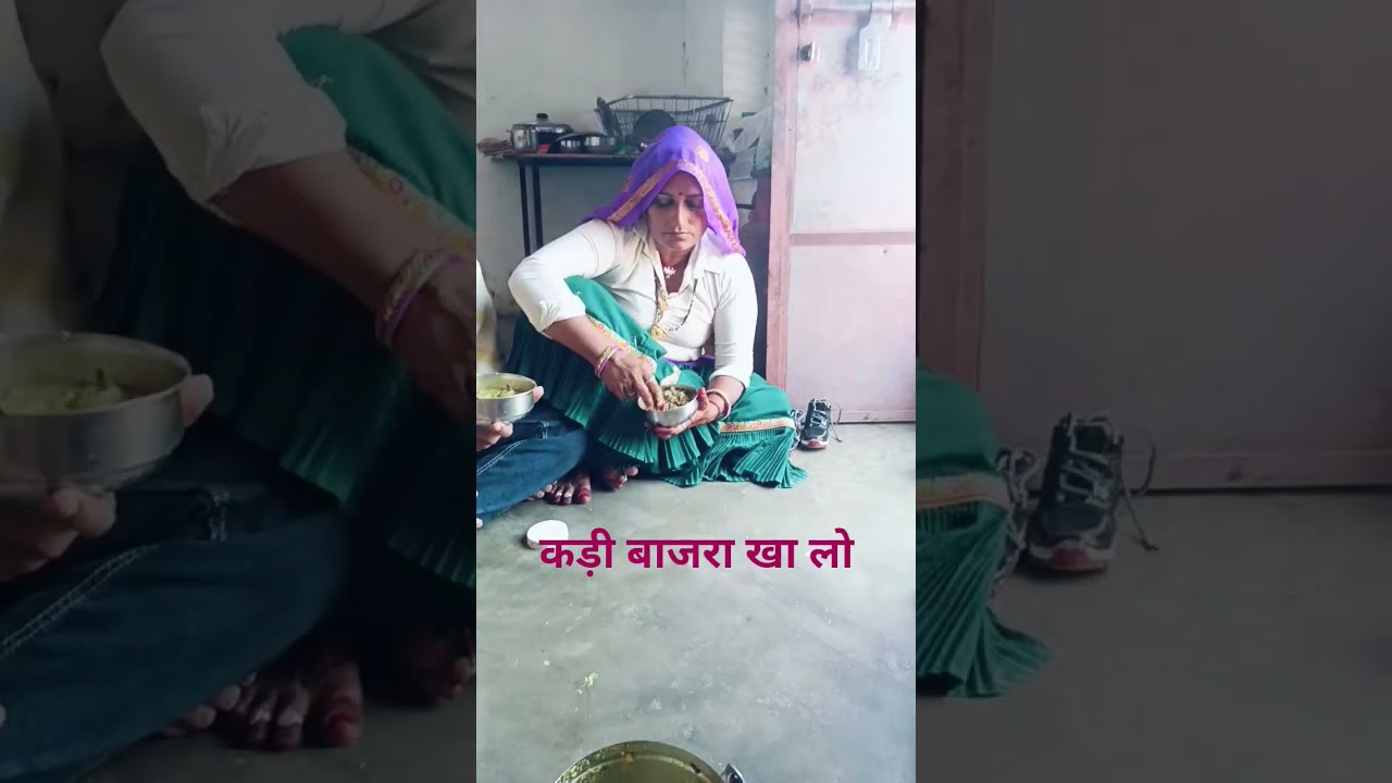 कड़ी बाजरा का मजेदार ट्रेंड 😄 | देखें और हँसी से लोटपोट हो जाएं!