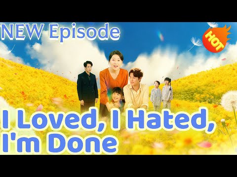 I Loved, I Hated, I'm Done 📺📺New Short Drama【2025 New Drama】#DramaBox#