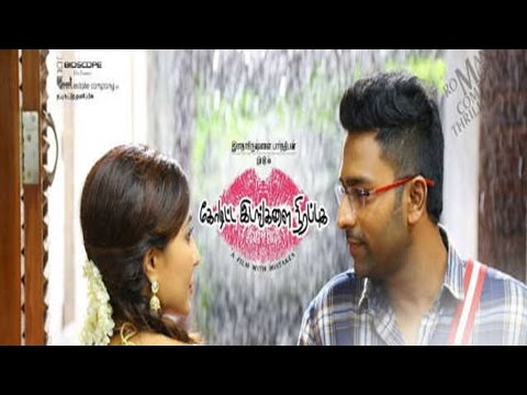 கோடிட்ட இடத்தை நிரப்புக சென்சார் | Silly Monks