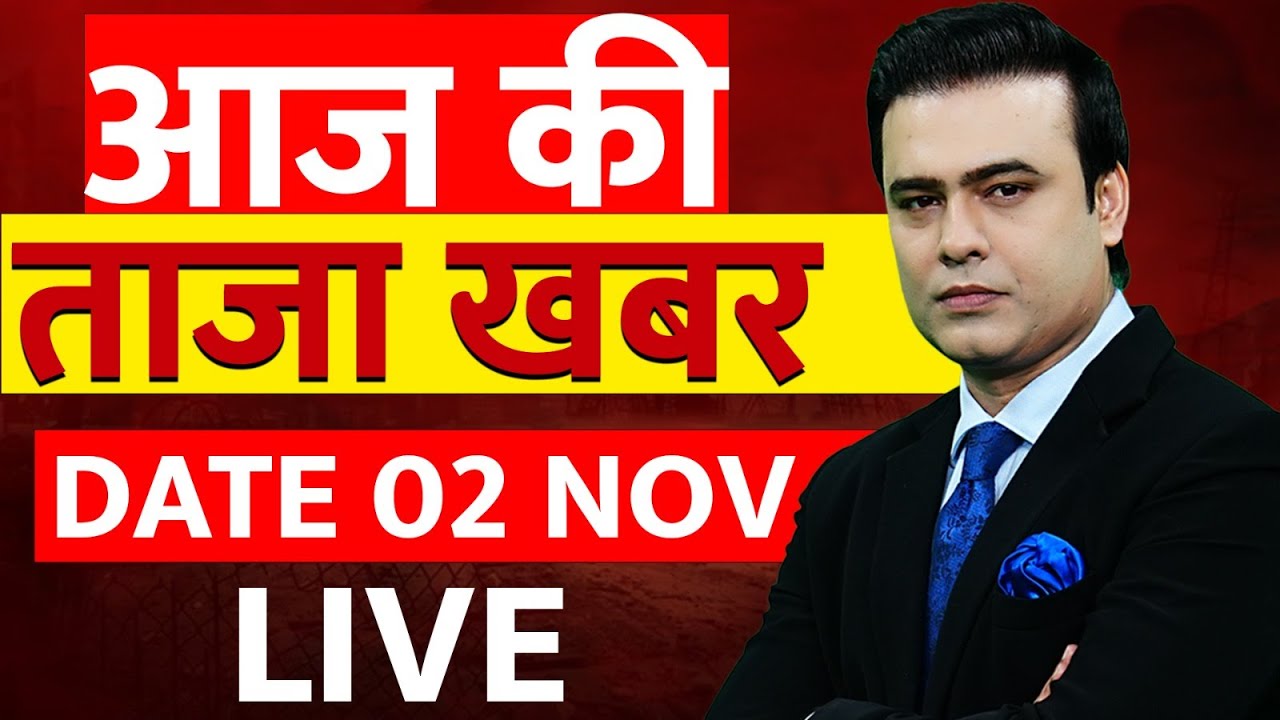 Aaj Ki Taaza Khabar LIVE: Bihar Election Updates & Major Headlines – 2 Nov 2025 🗞️