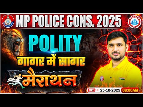 MP Police Polity Marathon Class 2025 | MP Police Polity गागर में सागर, MP Police Polity By Ajeet Sir