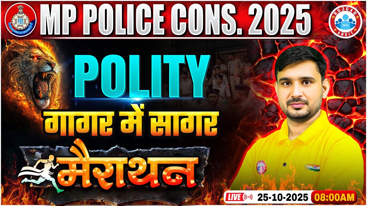 MP Police Polity Marathon Class 2025 | Master the Gagar in a Sagar with Ajeet Sir 🚓