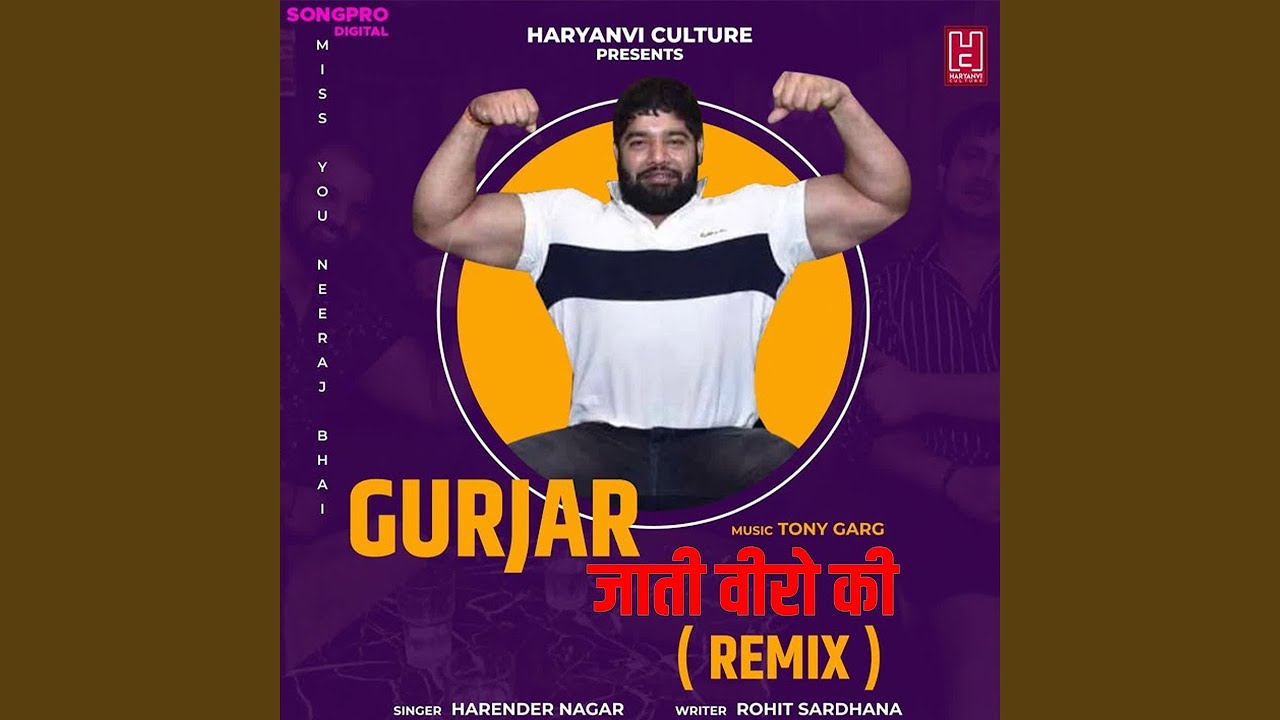Gurjar Jaati Veero Ki Remix 🎶 | Traditional Haryanvi Song by Harendra Nagar