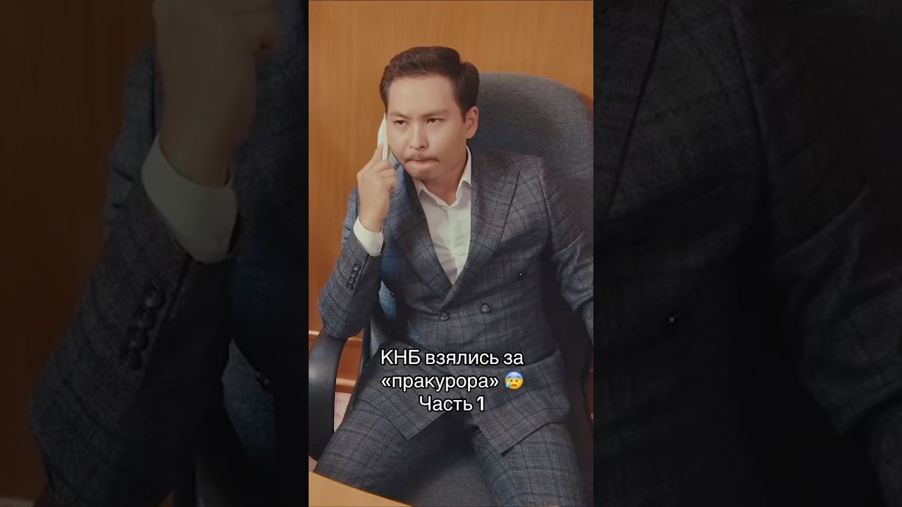 Сериал «ПрАкурор» на канале «Я от Саке» — Юмор и Приколы в Каждом Эпизоде! 🎬