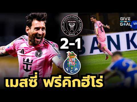 āđāļĄāļŠāļāļĩāđ āļāļĢāļĩāļāļīāļāļāļĢāļ°āļāļđāļāļąāļĒ!! āļŦāļĨāļąāļāđāļāļĄ āđāļĄāļāļēāļĄāļĩāđ 2-1 āļāļāļĢāđāđāļāđ | āļāļīāļāđāļāļĄāļāđāļŠāđāļĄāļŠāļĢāđāļĨāļ āļĢāļāļāđāļāđāļāļāļĨāļļāđāļĄāļāļąāļāļŠāļāļïŋž