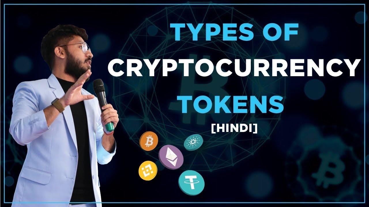 Cryptocurrency Token Types Explained | Hindi Guide