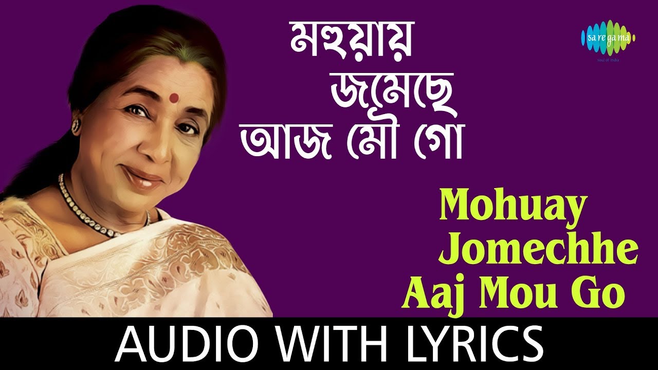 Mohuay Jomechhe Aaj Mou Go Lyrics | Asha Bhosle 🎶