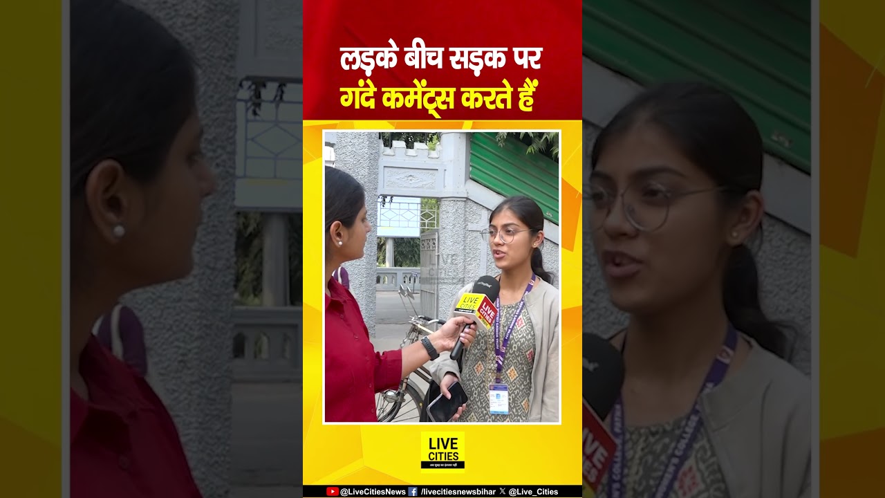 Patna Girls React to Samrat Choudhary's Announcement 🚶‍♀️