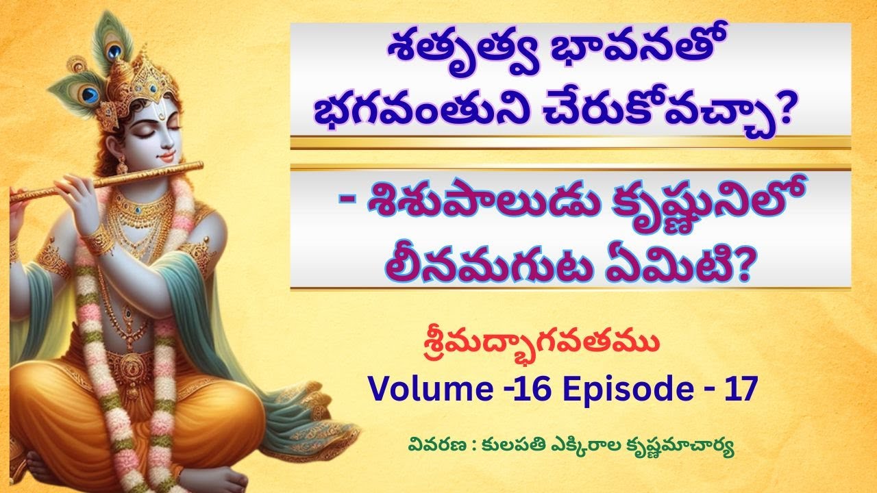 Srimad Bhagavatam Volume 16 Episode 17 | Spiritual Insights & Motivational Stories