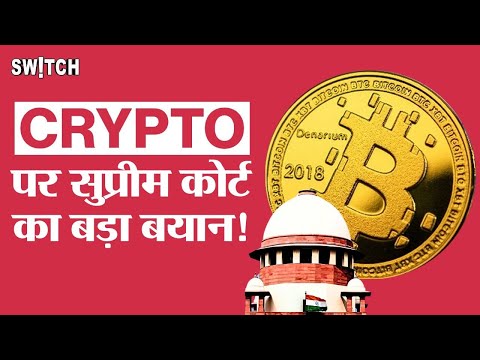 Crypto News Today: Cryptocurrency in India Latest Update Hindi| Supreme Court | Crypto Regulations