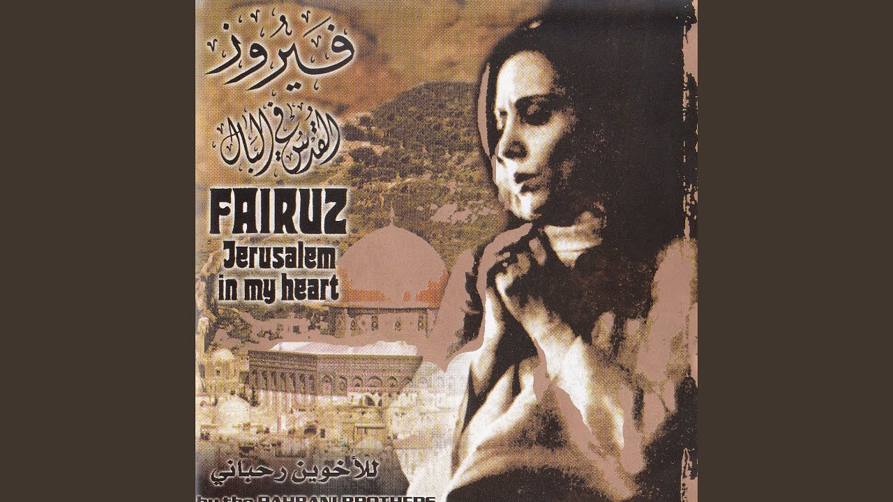 Ghaba Naharon by Fairuz & Rahbani Brothers 🎶