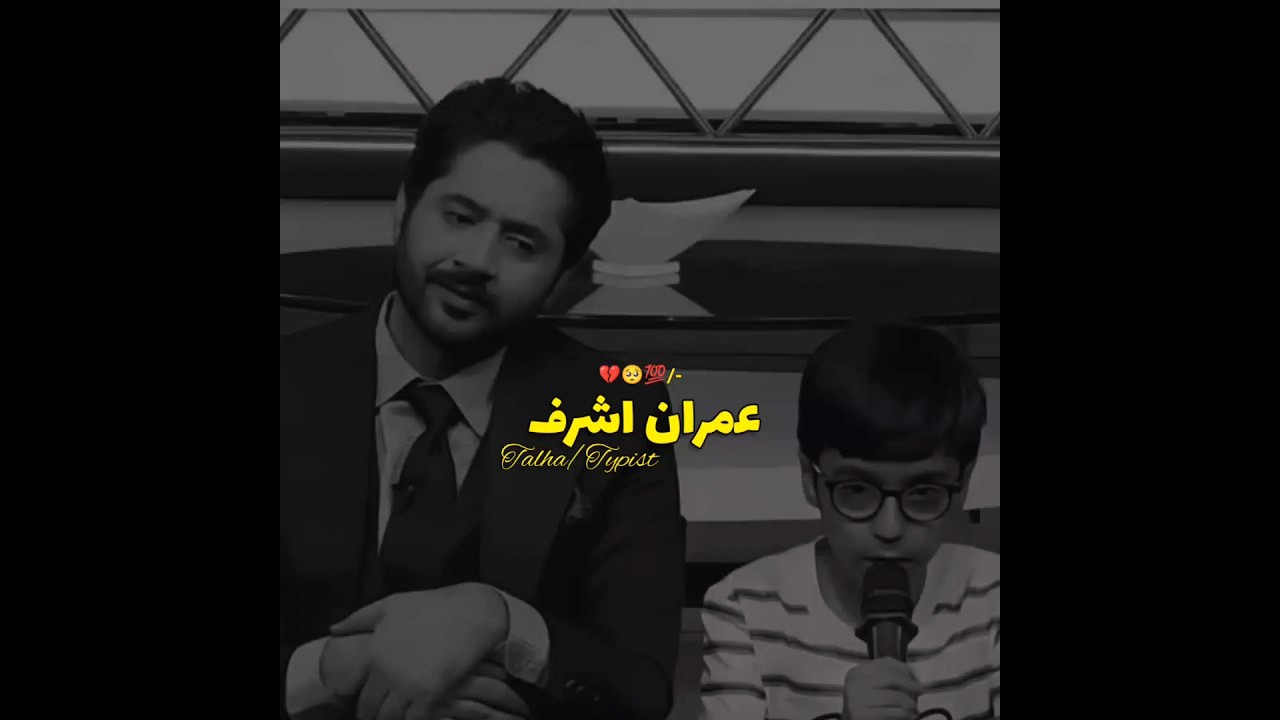 Imran Ashraf's Heartfelt Poetry on Mazaq Raat Show ✨