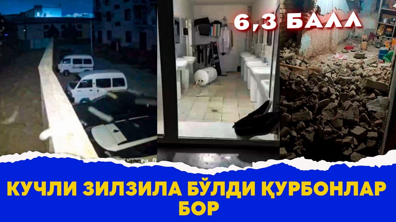 Афғонистоннинг Самангон вилоятида кучли зилзила бўлди, қурбонлар бор