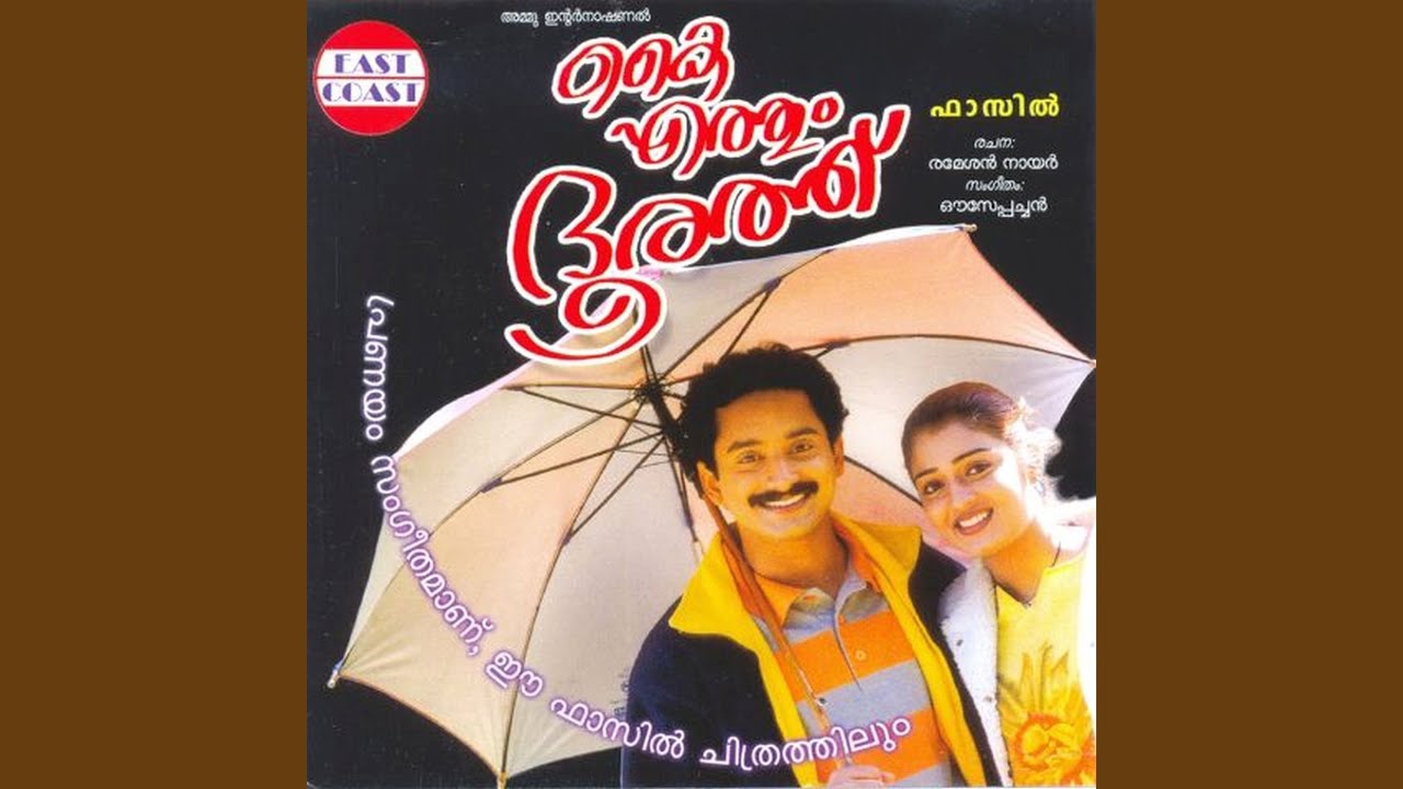 Poove Oru Mazhamutham by Fahad & Biju ๐ธ